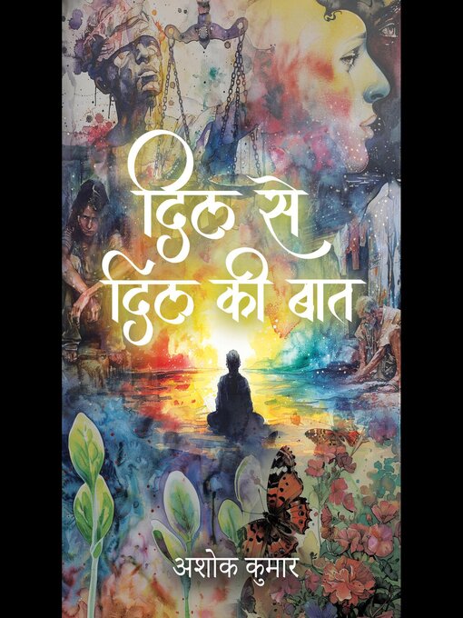 Title details for Dil Se Dil Ki Baat by Ashok Kumar - Available